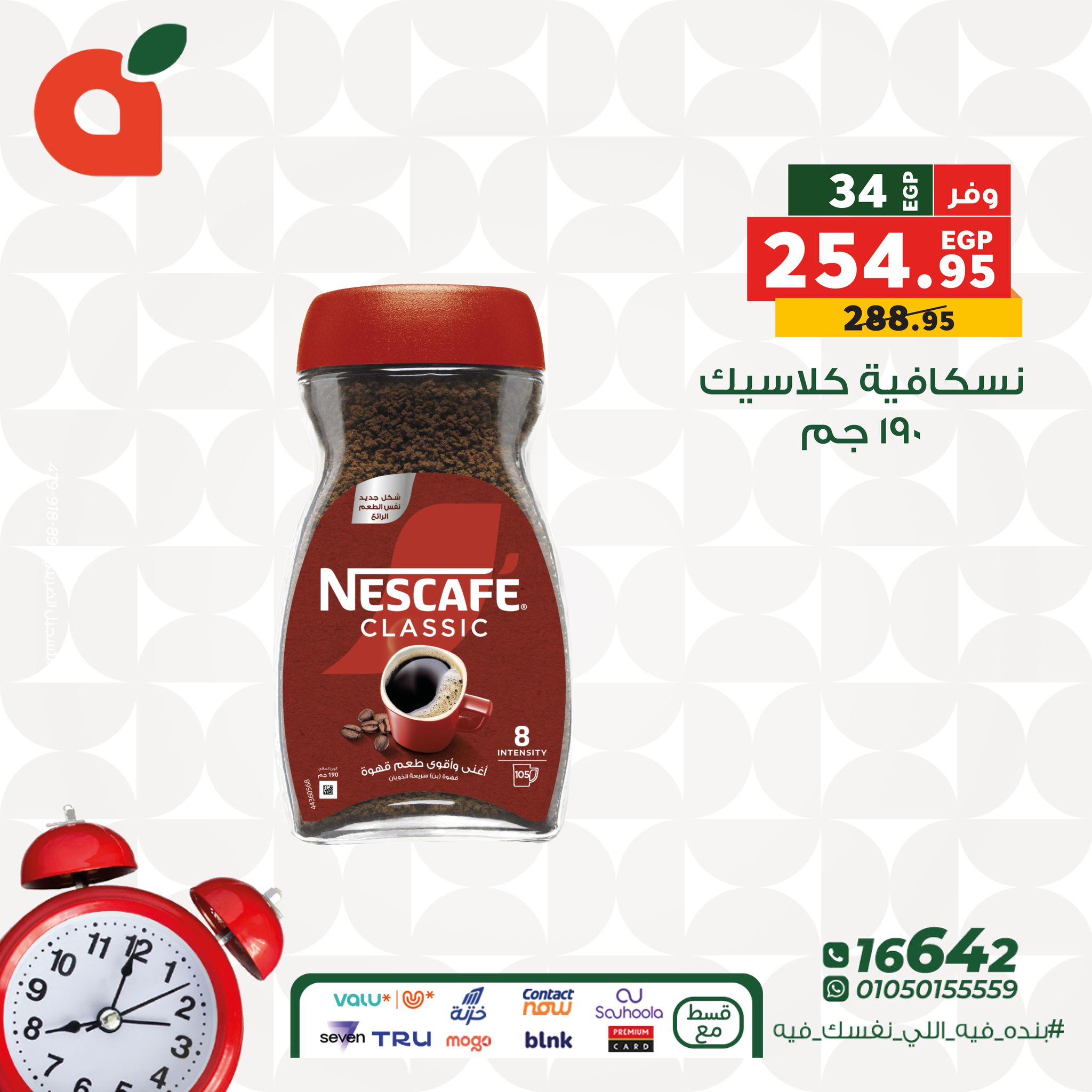 panda offers from 29dec to 31dec 2025 عروض بنده من 29 ديسمبر حتى 31 ديسمبر 2025 صفحة رقم 1